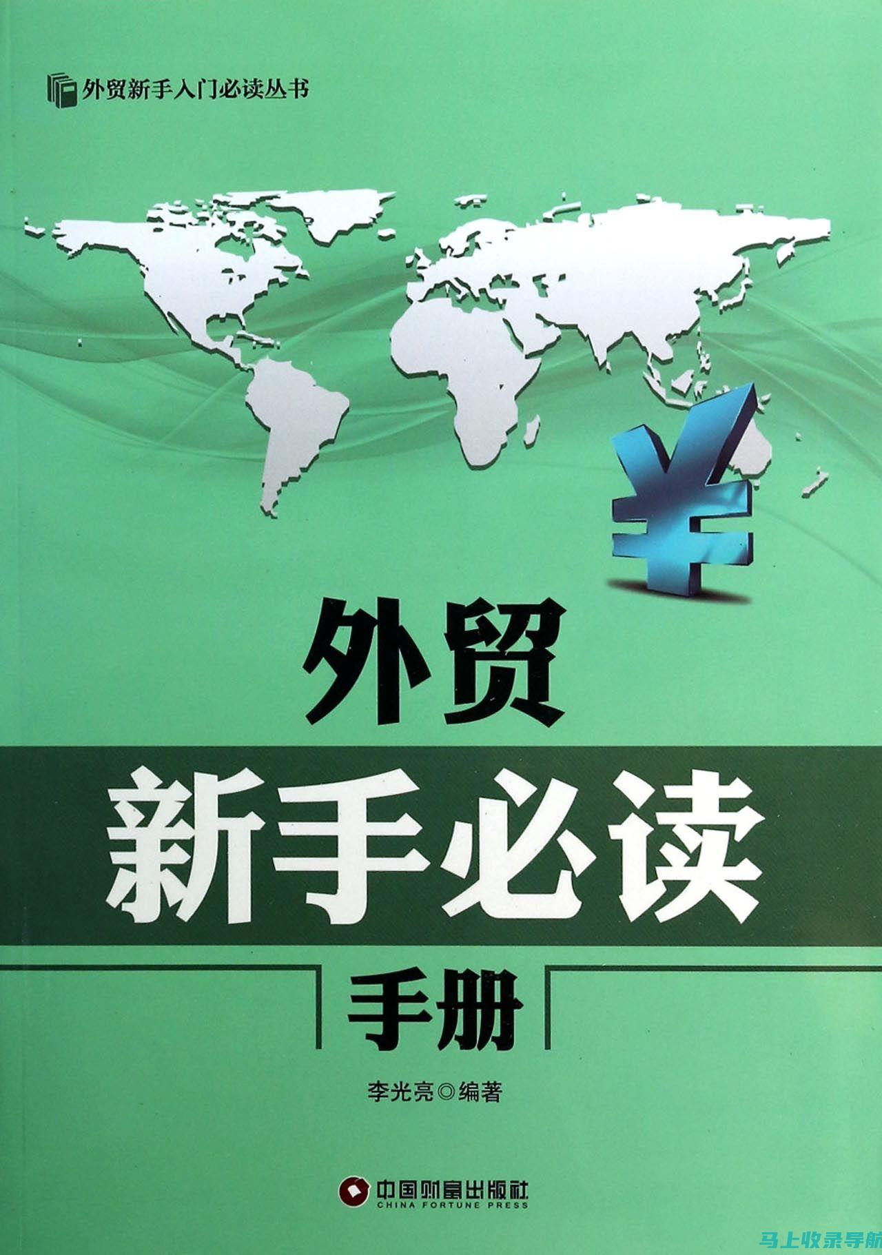 新手指南：从零开始玩转网站SEO关键词排名优化。